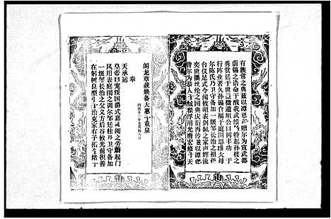 [邹]邹氏宗谱_13卷首2卷 (湖北) 邹氏家谱.pdf