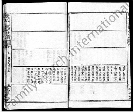 [樊]樊氏三阳合谱_17卷首2卷-樊氏三阳宗谱 (湖北) 樊氏三阳合谱_十六.pdf