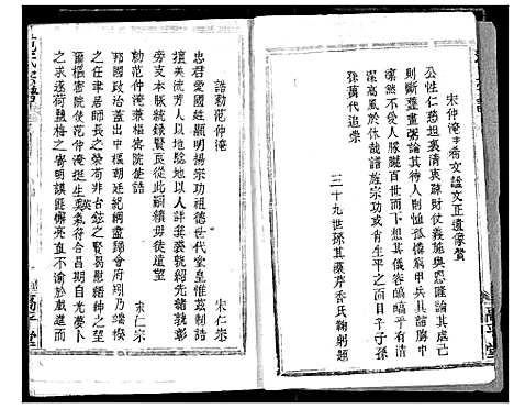 [范]范氏宗谱 (湖北) 范氏家谱_一.pdf