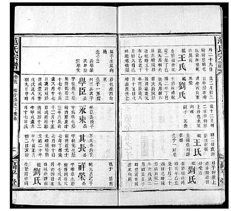 [范]范氏宗谱 (湖北) 范氏家谱_三十一.pdf