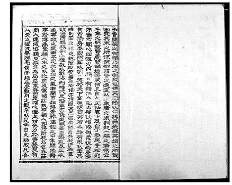 [范]范氏宗谱 (湖北) 范氏家谱_一.pdf