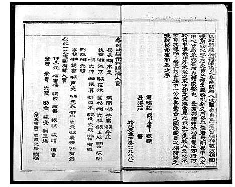 [范]范氏宗谱 (湖北) 范氏家谱_一.pdf