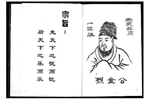 [范]范氏宗谱 (湖北) 范氏家谱.pdf