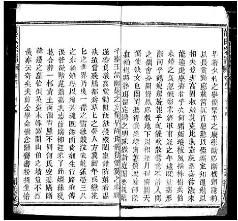 [范]范氏宗谱 (湖北) 范氏家谱_一.pdf