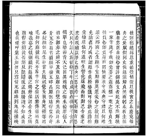 [范]范氏宗谱 (湖北) 范氏家谱_一.pdf