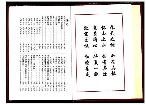 [范]范氏宗谱 (湖北) 范氏家谱_一.pdf