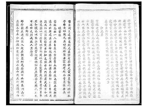 [方]方氏宗谱 (湖北) 方氏家谱_一.pdf