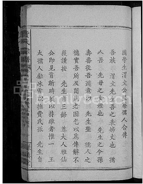 [费]费氏宗谱_9卷首3卷 (湖北) 费氏家谱_七.pdf