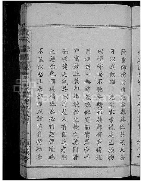 [费]费氏宗谱_9卷首3卷 (湖北) 费氏家谱_七.pdf