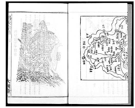 [冯]冯氏宗谱 (湖北) 冯氏家谱_一.pdf