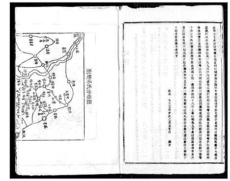 [冯]冯氏宗谱 (湖北) 冯氏家谱_一.pdf