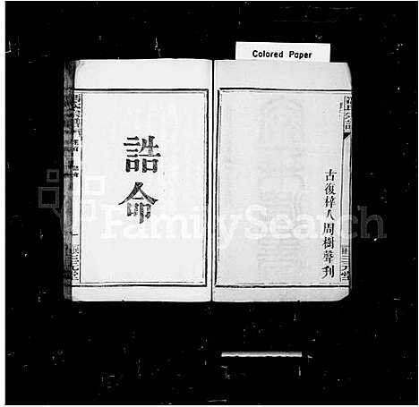 [冯]冯氏宗谱_21卷首1卷 (湖北) 冯氏家谱.pdf