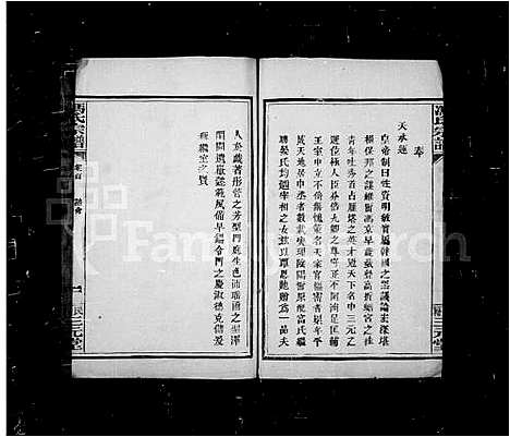 [冯]冯氏宗谱_21卷首1卷 (湖北) 冯氏家谱.pdf