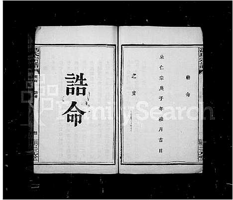 [冯]冯氏宗谱_21卷首1卷 (湖北) 冯氏家谱.pdf