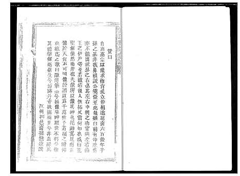 [傅]傅氏老宗谱 (湖北) 傅氏老家谱.pdf