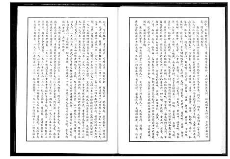 [傅]英山傅氏宗谱 (湖北) 英山傅氏家谱_十三.pdf