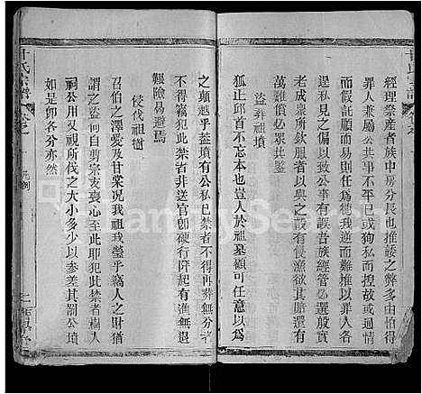 [甘]甘氏宗谱_10卷 (湖北) 甘氏家谱_三.pdf