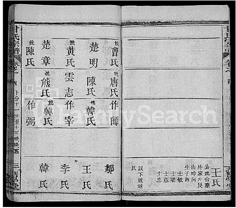 [甘]甘氏宗谱_10卷 (湖北) 甘氏家谱_五.pdf