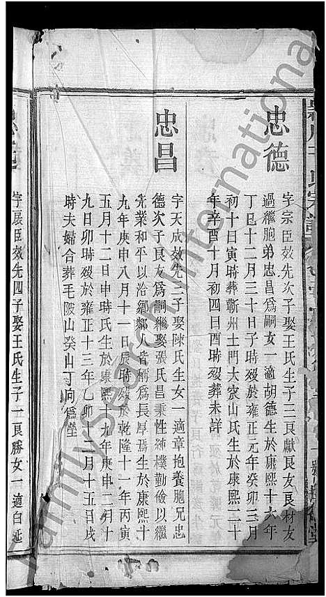 [干]颖川干氏宗谱_18卷首2卷 (湖北) 颖川干氏家谱_十八.pdf