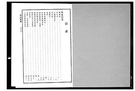 [高]高家山高氏族谱 (湖北) 高家山高氏家谱.pdf