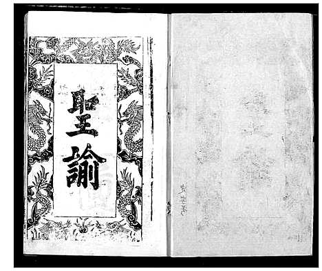 [高]高氏宗谱 (湖北) 高氏家谱_一.pdf