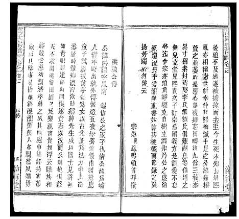 [高]高氏宗谱 (湖北) 高氏家谱_三.pdf