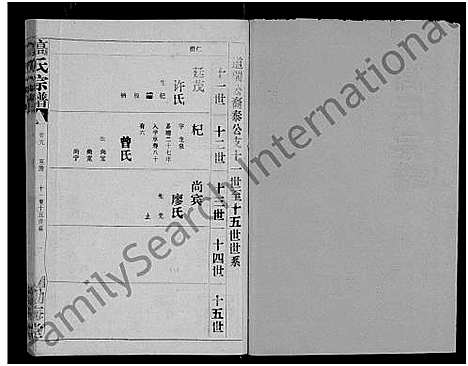 [高]高氏宗谱_22卷_含卷首 (湖北) 高氏家谱_八.pdf