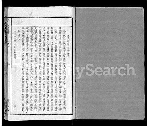 [高]高氏宗谱_31卷 (湖北) 高氏家谱_十二.pdf