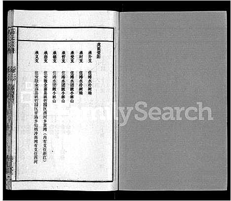 [高]高氏宗谱_31卷 (湖北) 高氏家谱_二十八.pdf