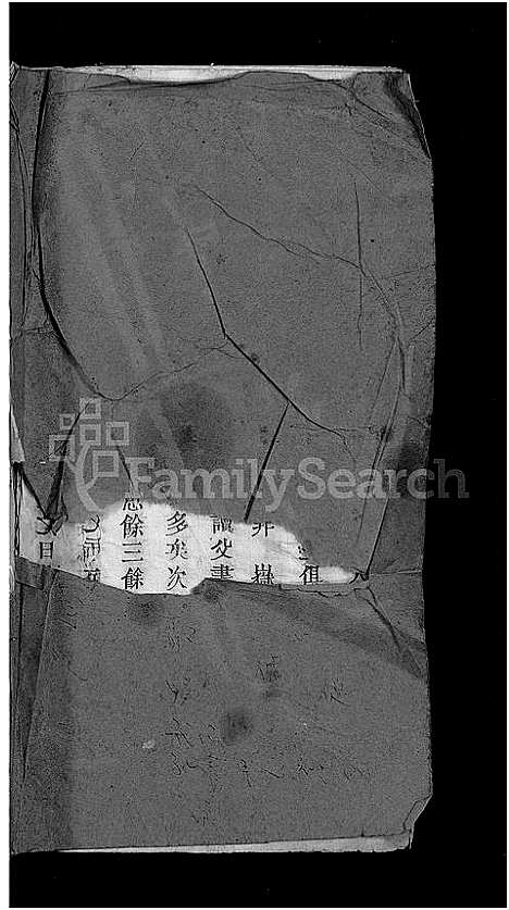 [高]高氏宗谱_7卷首3卷-高氏三修宗谱 (湖北) 高氏家谱_二.pdf