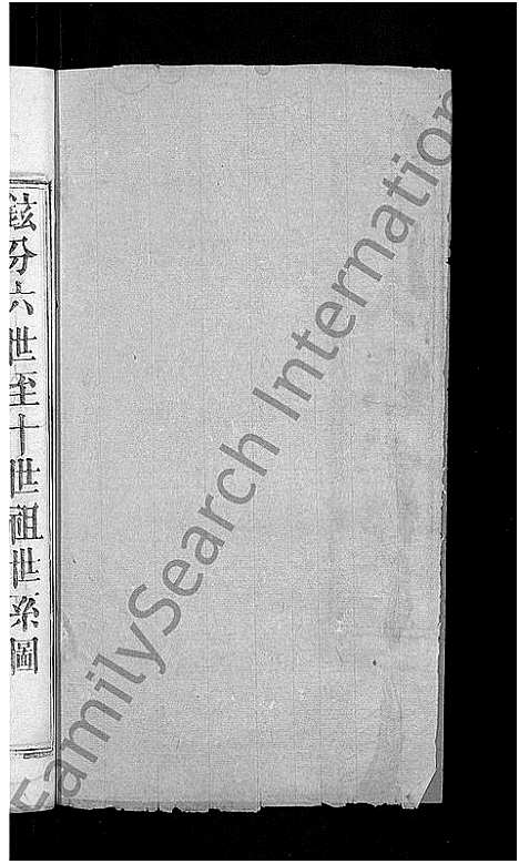 [高]高氏宗谱_7卷首3卷-高氏三修宗谱 (湖北) 高氏家谱_六.pdf