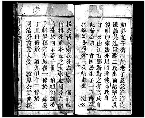 [高]高氏家谱_32卷-高氏宗谱_Gao Shi Jia Pu (湖北) 高氏家谱_一.pdf