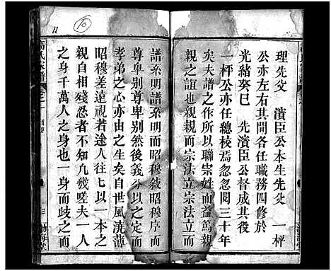 [高]高氏家谱_32卷-高氏宗谱_Gao Shi Jia Pu (湖北) 高氏家谱_一.pdf