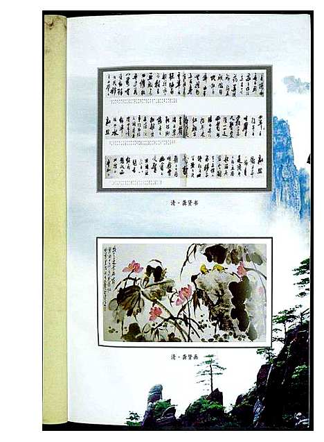 [龚]中华龚氏宗谱 湖北 (湖北) 中华龚氏家谱.pdf