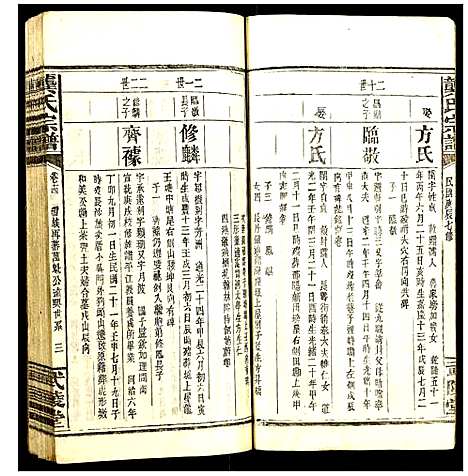 [龚]龚氏宗谱 (湖北) 龚氏家谱_七.pdf