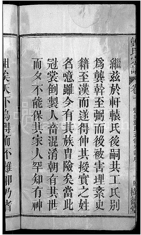 [龚]龚氏宗谱_18卷-龚氏宗谱 (湖北) 龚氏家谱_一.pdf