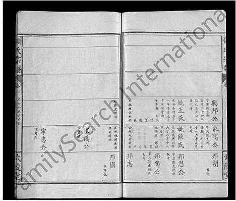 [顾]顾氏宗谱_6卷_含卷首 (湖北) 顾氏家谱_三.pdf