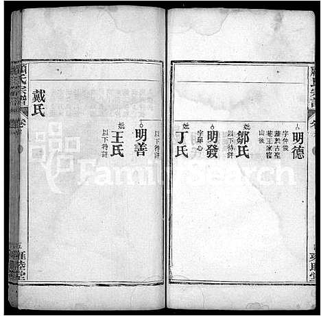 [顾]顾氏宗谱_6卷 (湖北) 顾氏家谱_五.pdf