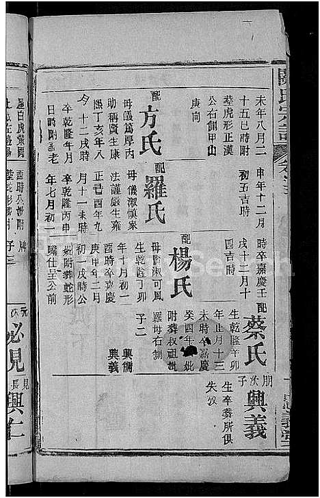 [关]关氏宗谱_10卷首2卷-关氏宗谱 (湖北) 关氏家谱_五.pdf