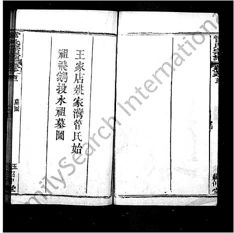 [管]管氏宗谱_管氏三修宗谱 (湖北) 管氏家谱.pdf