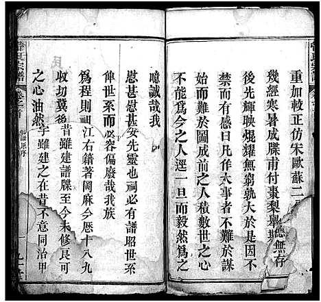 [管]管氏宗谱_14卷 (湖北) 管氏家谱_一.pdf