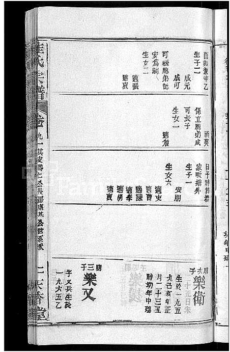 [桂]桂氏宗谱_12卷首2卷-楚黄桂氏宗谱 (湖北) 桂氏家谱_四.pdf