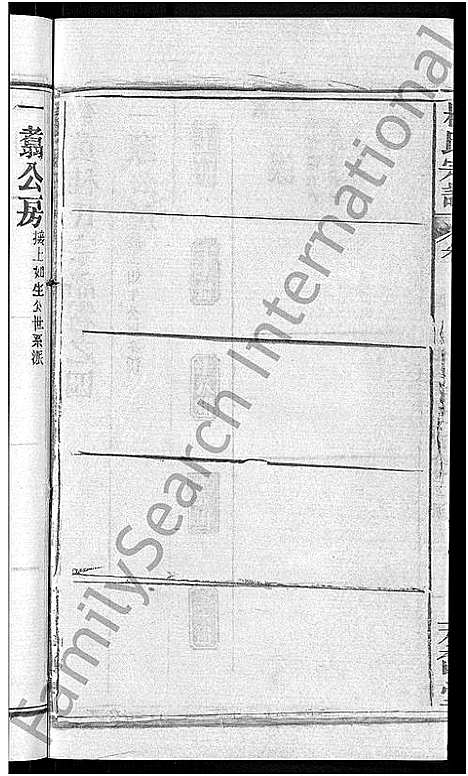 [桂]桂氏宗谱_12卷首2卷-楚黄桂氏宗谱 (湖北) 桂氏家谱_十四.pdf