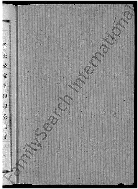 [桂]桂氏宗谱_27卷首1卷 (湖北) 桂氏家谱_二.pdf