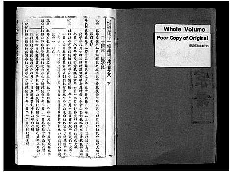 [郭]汾阳郭氏十一修族谱_世系16卷_世传60卷首7卷-郭氏宗谱-郭氏十一修族谱_汾阳郭氏十一修族谱 (湖北) 汾阳郭氏十一修家谱_四十二.pdf