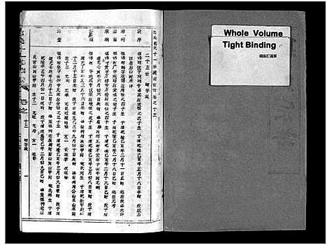 [郭]汾阳郭氏十一修族谱_世系16卷_世传60卷首7卷-郭氏宗谱-郭氏十一修族谱_汾阳郭氏十一修族谱 (湖北) 汾阳郭氏十一修家谱_四十七.pdf