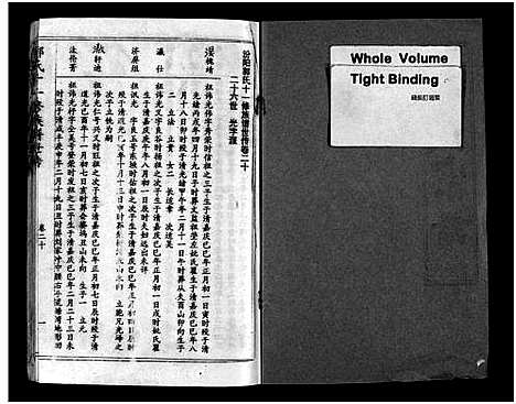 [郭]汾阳郭氏十一修族谱_世系16卷_世传60卷首7卷-郭氏宗谱-郭氏十一修族谱_汾阳郭氏十一修族谱 (湖北) 汾阳郭氏十一修家谱_五十五.pdf