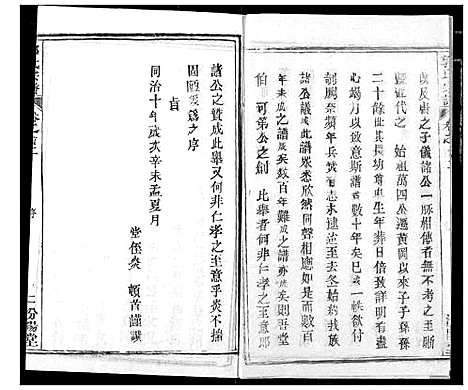 [郭]郭氏宗谱 (湖北) 郭氏家谱_二.pdf