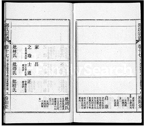 [郭]郭氏宗谱_22卷 (湖北) 郭氏家谱_九.pdf