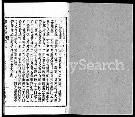 [郭]郭氏宗谱_22卷 (湖北) 郭氏家谱_十六.pdf